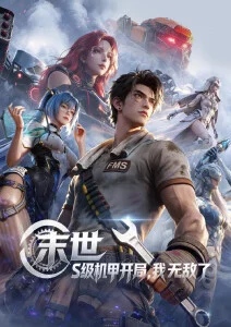 山雨欲来 高分悬疑电影免费在线观看